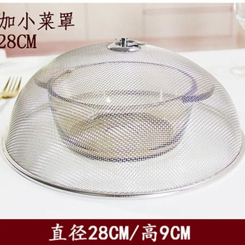 不锈桌钢菜罩 防蝇盖家用遮苍菜罩餐盖 TYD台食罩厨房物罩饭菜罩