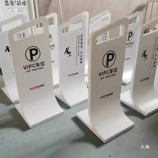 停车牌不锈钢A字牌小心地滑警示牌不锈钢仿古A字牌请勿泊车牌