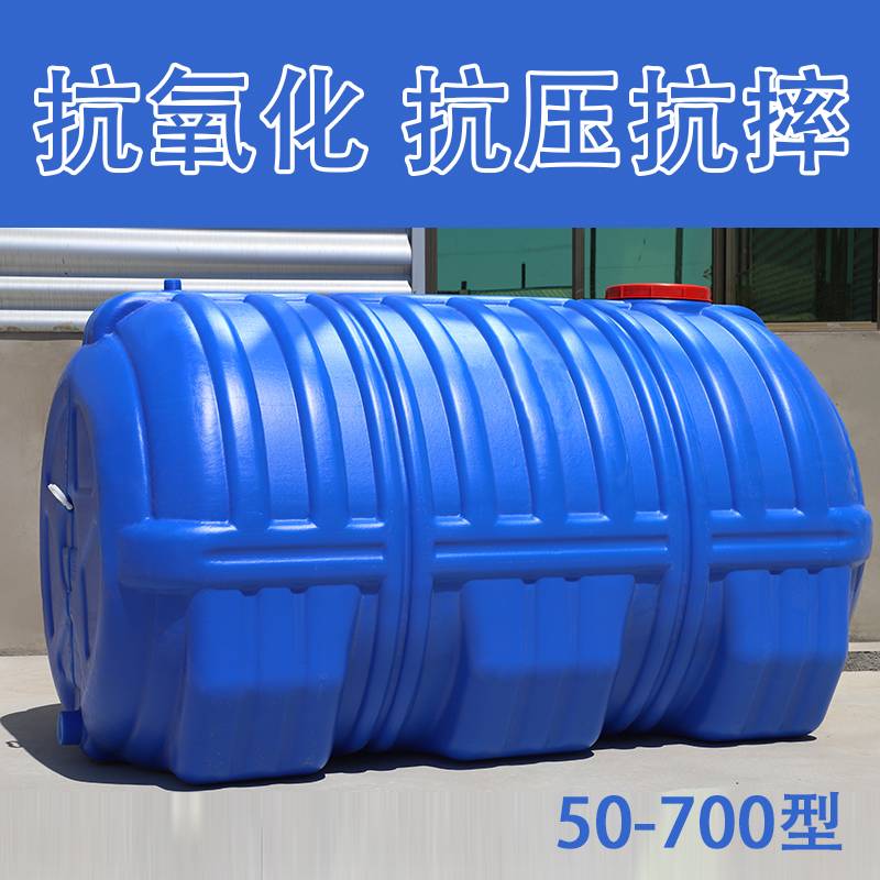 卧式塑料储水桶水箱加厚塑料桶水罐水桶家用储水用大容量大号