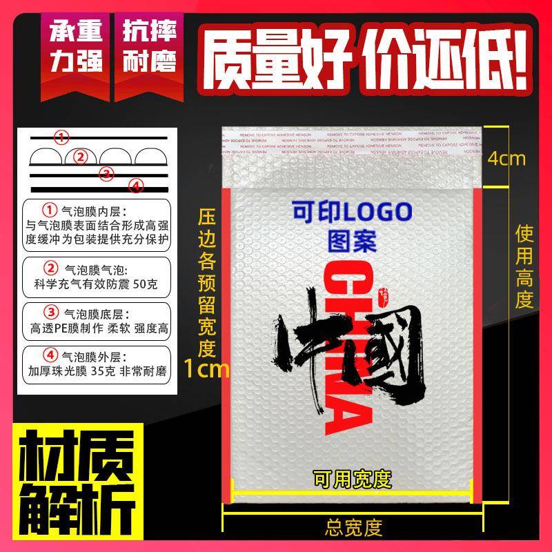 袋珠光膜气泡袋信封合泡沫包装袋加厚防防水服IHR震复装快递袋可
