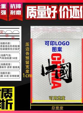 袋珠光膜气泡袋信封合泡沫包装袋加厚防防水服IHR震复装快递袋可