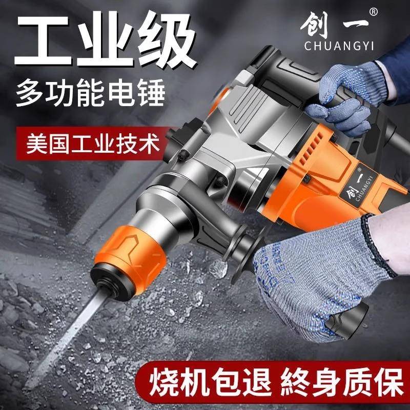 电电锤多908功能冲击钻家用大功率土多用劈锤材混凝打孔工业打级