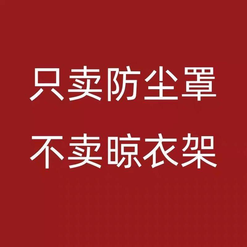 H6K平顶货架防尘罩落地衣架遮灰罩置物架透明防水防尘遮挡帘罩方