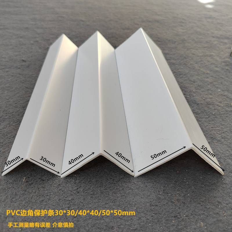 直角护角条L型护墙保护条 防撞阳角条 规格齐全 量大价优