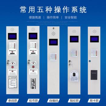 人脸识别手机柜 直销IC卡指纹手机充电保管箱 电子产品储物柜工厂