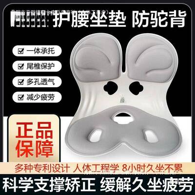 靠护腰坐垫人体工学久坐办坐公室腰座椅靠背成JPO人垫姿矫简约现