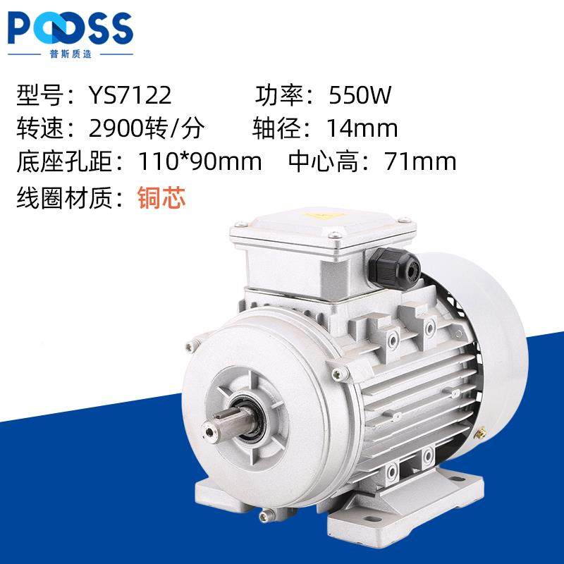 国j8B0标80V马达电动机2k铜芯普斯铝壳三相有750卧式YSICS72刷g,纺织面料/辅料/配套,纺织机械配件,淘宝优惠券,粉丝福利购,淘宝优惠卷