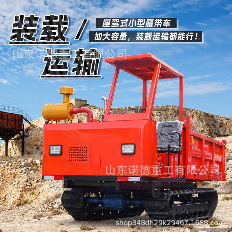 山虎961履带输优运车拖爬拉机全地形农业果园土方运输自卸车价格,农机/农具/农膜,农用拖拉机,淘宝优惠券,粉丝福利购,淘宝优惠卷