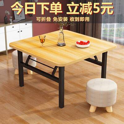 折叠吃桌矮桌家餐桌桌摆摊桌简易四地方桌出用租屋正方VOK形小饭