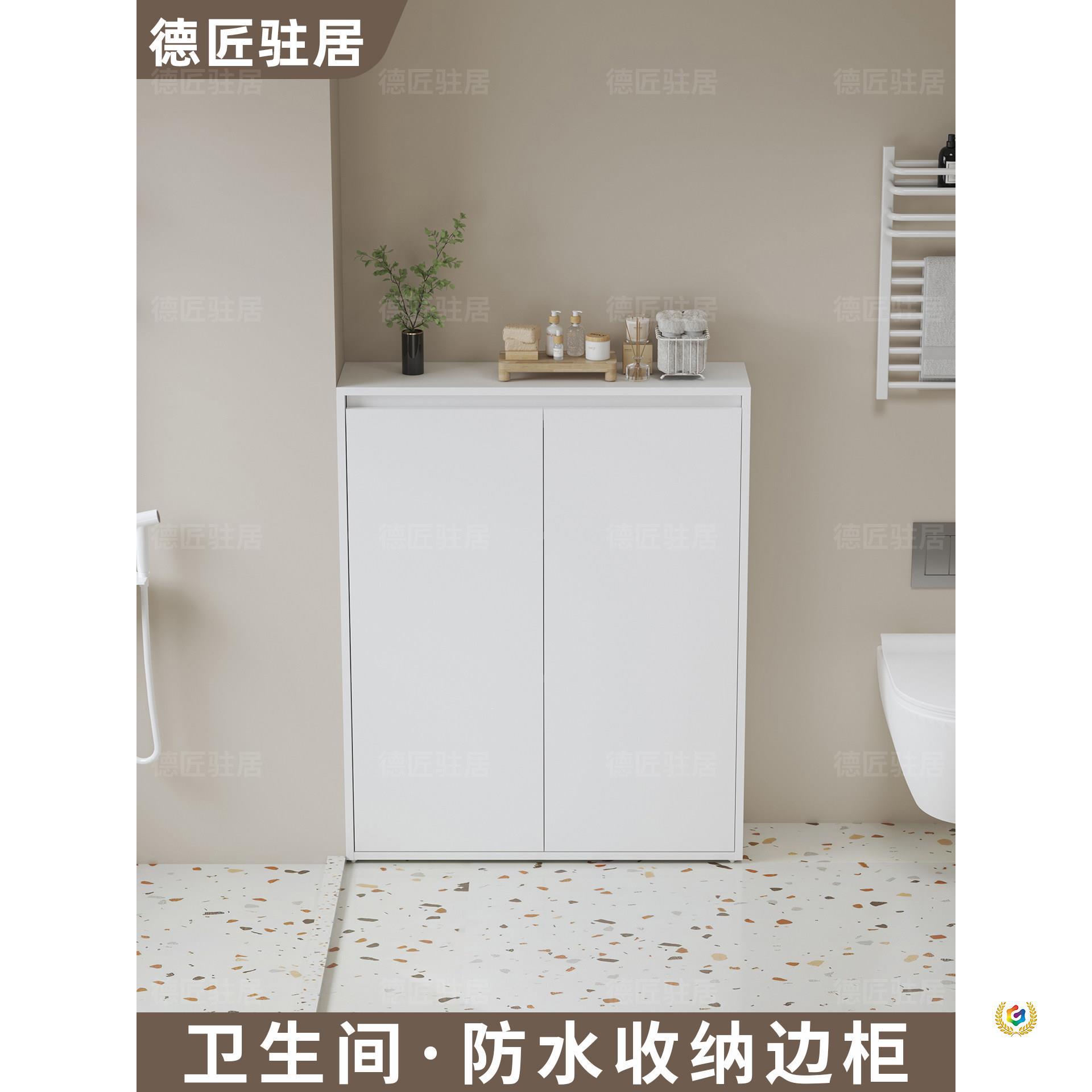 卫生间防水收纳边柜蜂窝铝置物柜浴室侧柜储物柜落地薄柜窄柜定