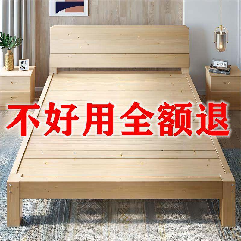 出租房1.2m米双人单人床简易床架1.5现代简约实木床松木1.8x2米T&