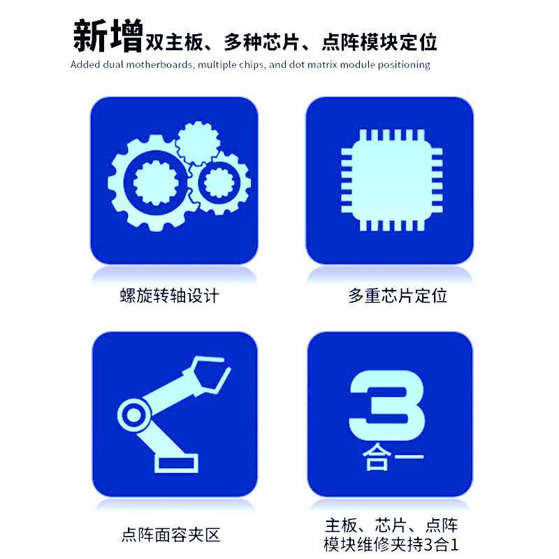 维修佬手机维修卡具 双轴多功能主板夹具CPU芯片除胶固定夹具平台