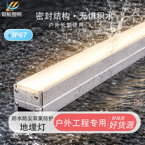 led条形地埋灯户外防水嵌入式公园广场庭院埋地灯地埋洗墙灯厂家