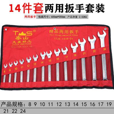 套筒扳装手套大飞32件8-2mm多功套管维3汽修棘轮快速扳手能ICR工