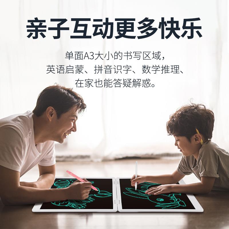 智能尺黑板液晶手可写板大寸折叠双屏能画画板网课商务121办智公