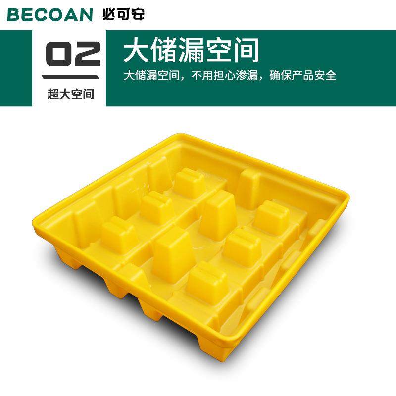 EPN防泄露学品防漏托盘四桶油桶接油盘危化废学品防漏化机油托盘,包装,塑料托盘,淘宝优惠券,粉丝福利购,淘宝优惠卷