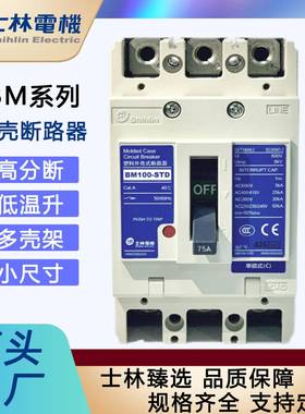 ZFQ塑壳断路器-B「0M100-STD1」0A