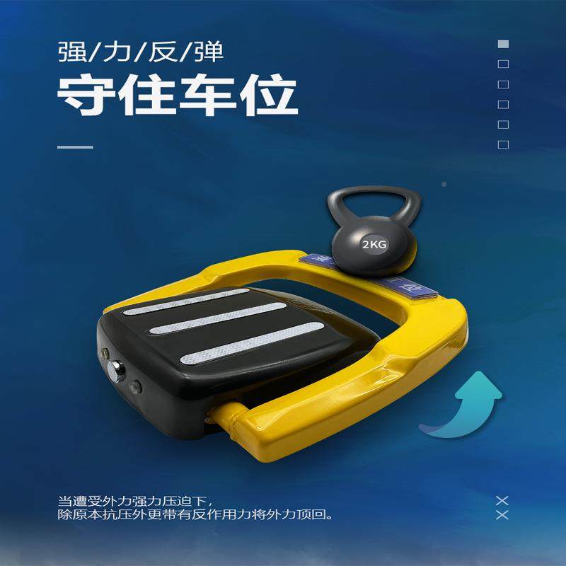 新能充电停桩车锁路边车场位位小程地锁序收费管理扫码共享智能地