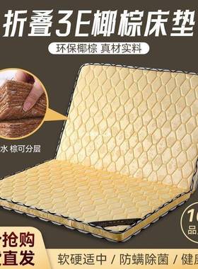 垫椰棕棕床垫双人1.5SVE米加厚1.款8梦软硬棕榈席思薄儿童折叠