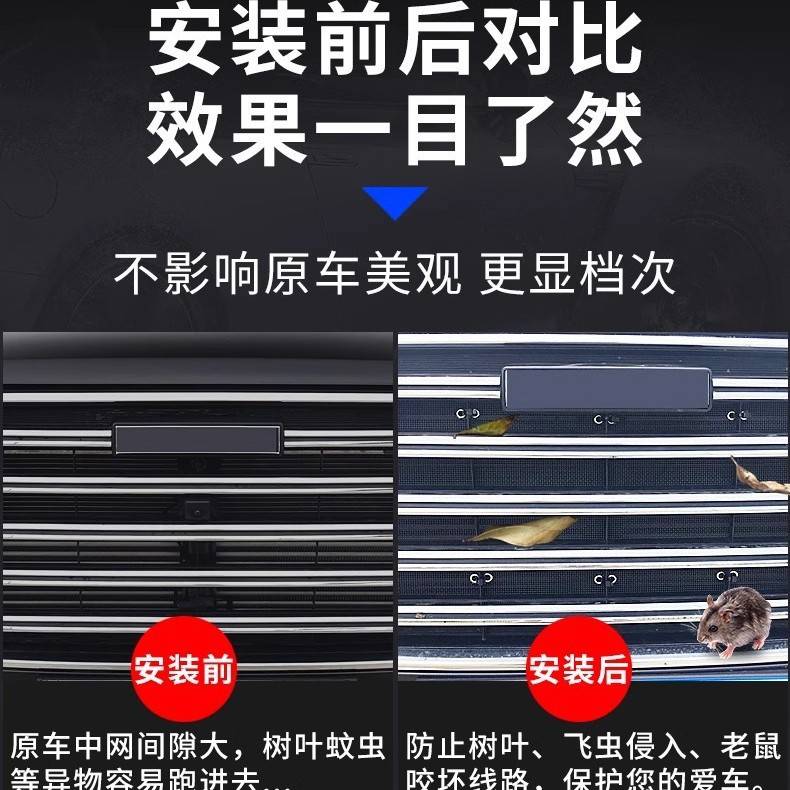 东风奕派Eπ007 008汽车防虫网格栅防尘过滤网挡杨棉防老鼠防杂物