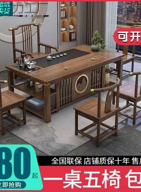 茶公实木桌椅阳组合办室家用台一体一整CLU套功夫