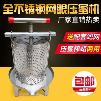 不锈榨机压蜜蜜机蜜小型家用土钢蜂蜜压榨机榨中蜂CNB榨汁打糖榨