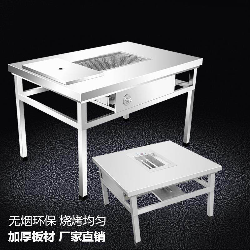 无烟烧烤子家商不锈钢摆木炭桌户外摊烤羊腿用桌510炉子烧烤炉桌