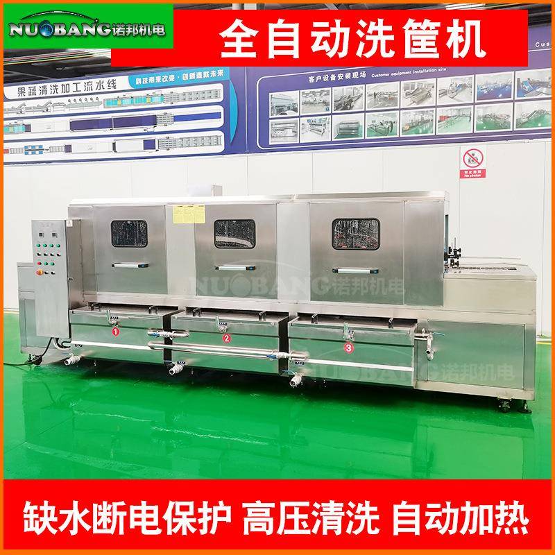 油污周转筐清洗机 白鸡YFO筐鸡蛋筐烤盘条清洗备 大设型道隧式洗