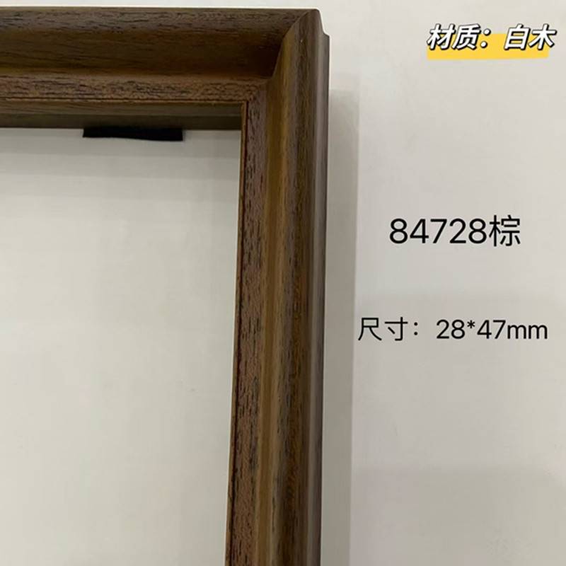 白木油漆84728山水画国画油画字书画相框装裱画框镜框实木线条