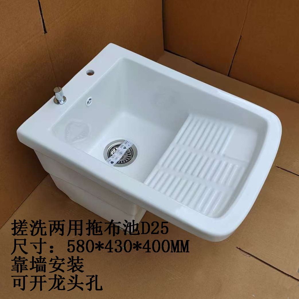 带搓衣板搓洗两用拖布池(含台控去水可开龙头孔)