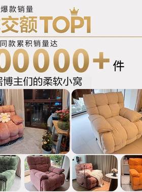 GDU等多功能太空人客厅沙发云朵单懒电头动按摩摇摇椅加热可人睡