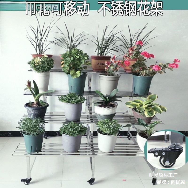 户外置物架不锈钢花架层架带轮子室外落地式多肉花架子阶梯式阳台