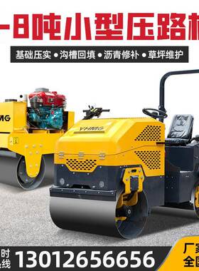 小压欧路820机厂家 18吨手型扶座驾压实机型-号全 EPA五/CE质量认