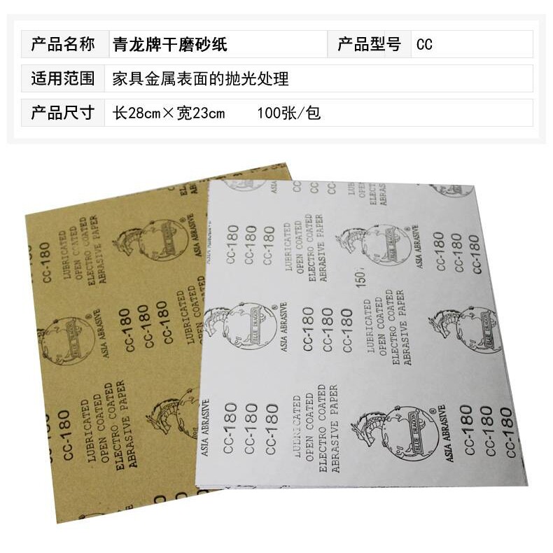 青龙干磨砂纸木工打磨抛光砂纸植绒圆盘砂纸手撕砂布卷砂布带砂皮