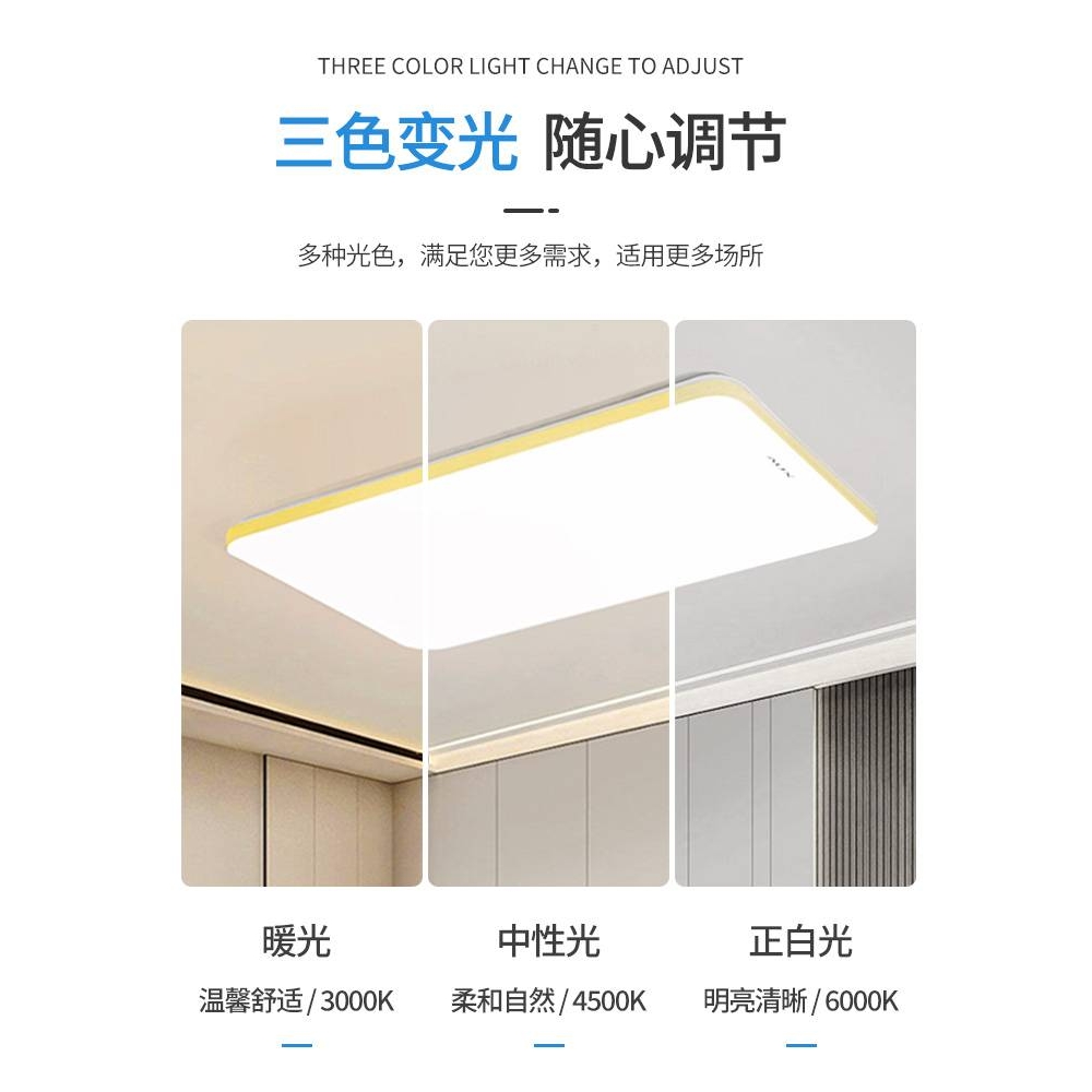全光谱led吸顶灯现代简约大气客厅主灯全屋套餐组合灯具2025新款