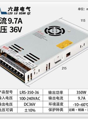 LRS开关电源电24V直流-源LYIKRS305W