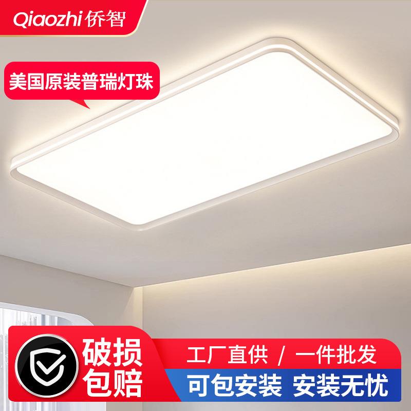 LED卧室灯吸顶70灯现代简约超薄普瑞台护眼智阳能灯房中间灯山灯