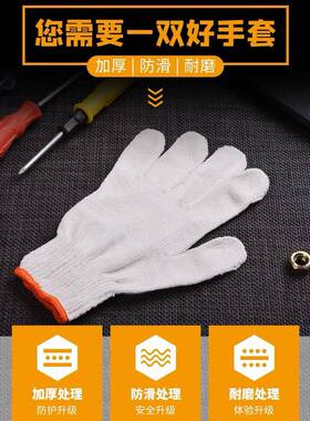 l328手套劳保工作耐磨大线件采购加工厚手套防护棉l线尼龙地干活