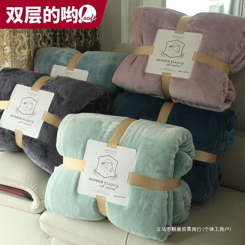 双层毛毯加厚珊瑚绒单人双人毯子冬季保暖床单法兰绒午睡沙发盖毯