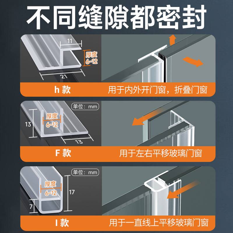 加宽玻璃门缝门窗密封条无框阳台窗户防风条淋浴房胶条加宽挡水条