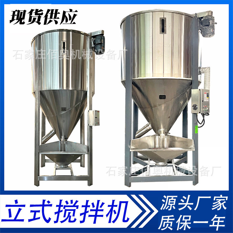 5吨塑料颗粒立式搅拌机10吨不锈钢加热烘干塑料拌料机再生料混料