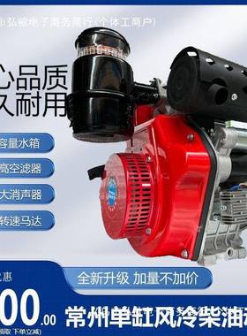 常州油单微缸默认项风冷柴机耕7机头13186F188F192抽水泵动力柴油