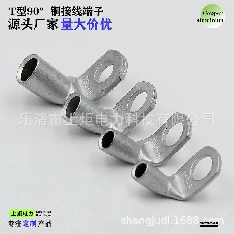 出口铜鼻子 管压铜管JG耳接Y端子 厚件镀亚锡线铜线端子A603级T35