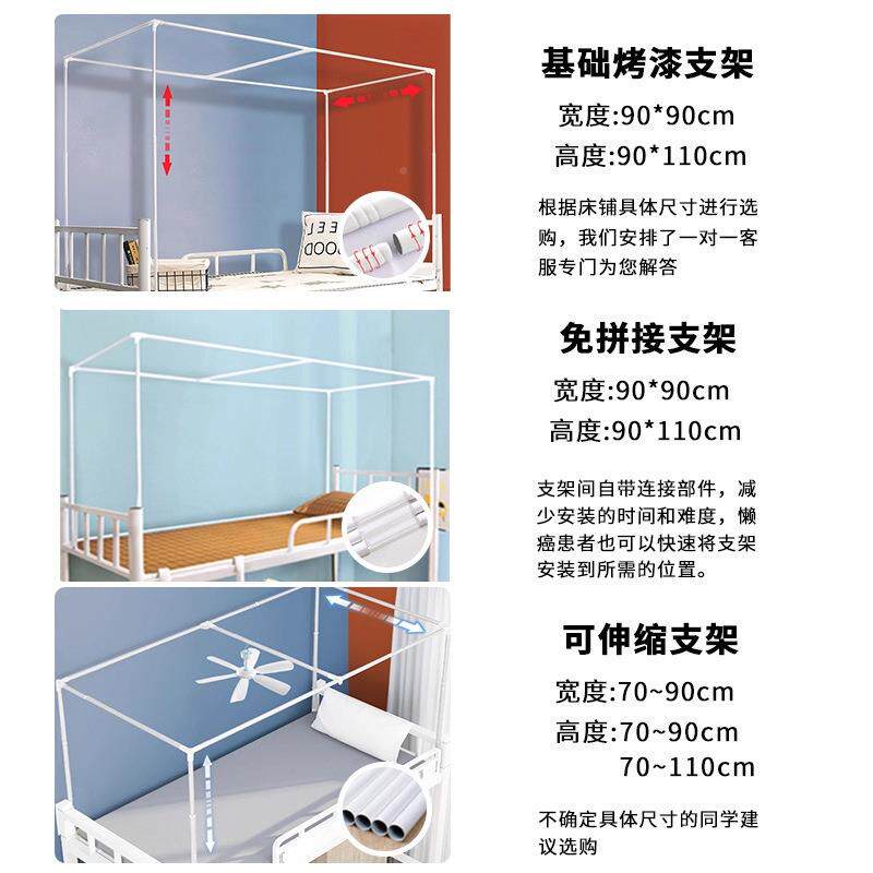 学生宿舍强光床帘蚊通帐全包一体式寝室单人床DKG-4卡上下铺用免