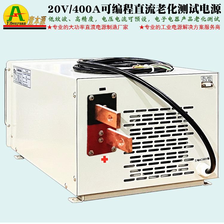 0V400A产功率ILEEGB大T程控直流电源82KW电子品老化测试直流开关