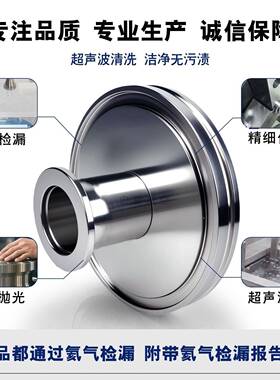 IWGTSO转K真F空变径转接头KF25真空接头大1小头法兰ISO3 600转KF4