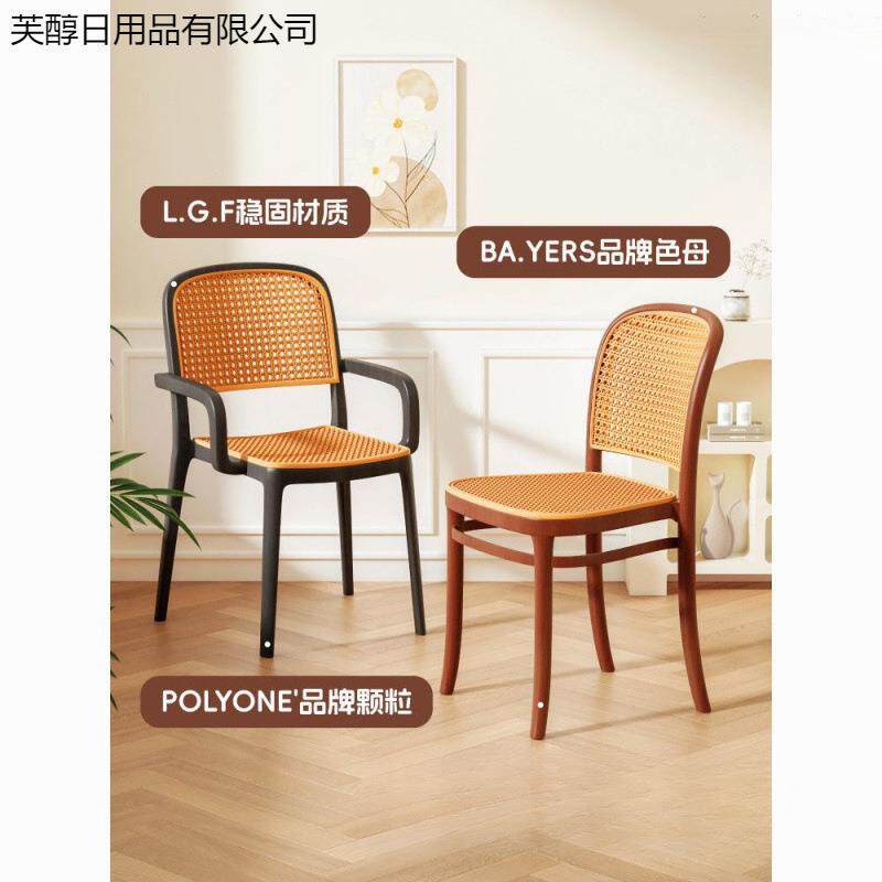 藤编塑料椅家用叠放餐椅休1闲靠6背椅子靠背户型椅202新款家具小