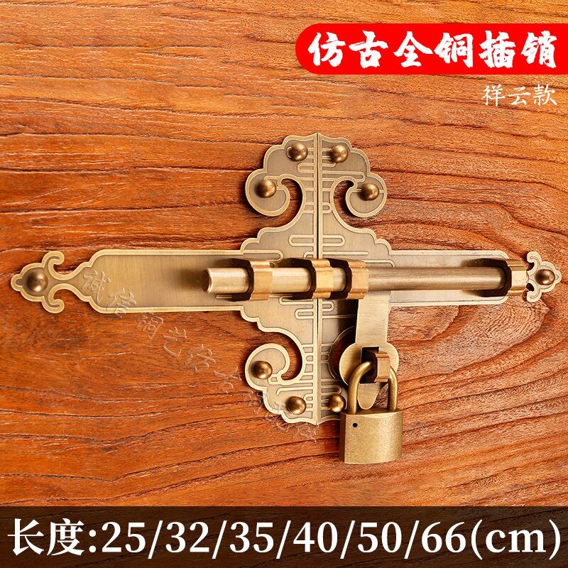 中式大门插销门扣防盗门闩挂锁仿古门栓庭院花园木门装饰锁扣