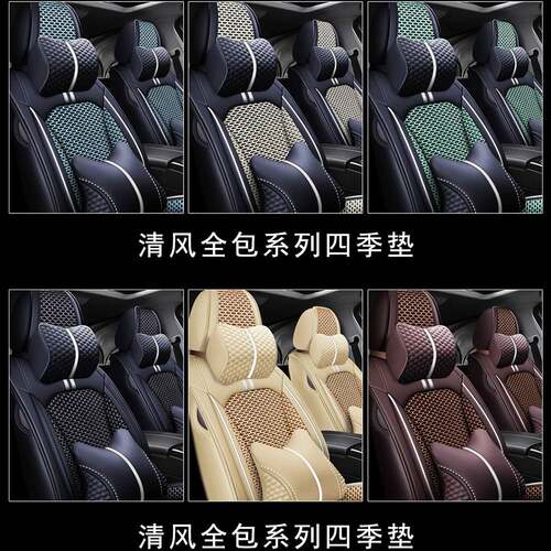 华晨中华V3V5V6V7中华骏捷FRV/FSV座垫H330座套H230四季汽车坐垫
