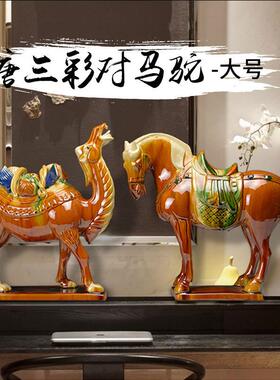大F755T97MOQ5M博物馆马三陶瓷马中式客厅装彩饰品电视柜玄关艺术